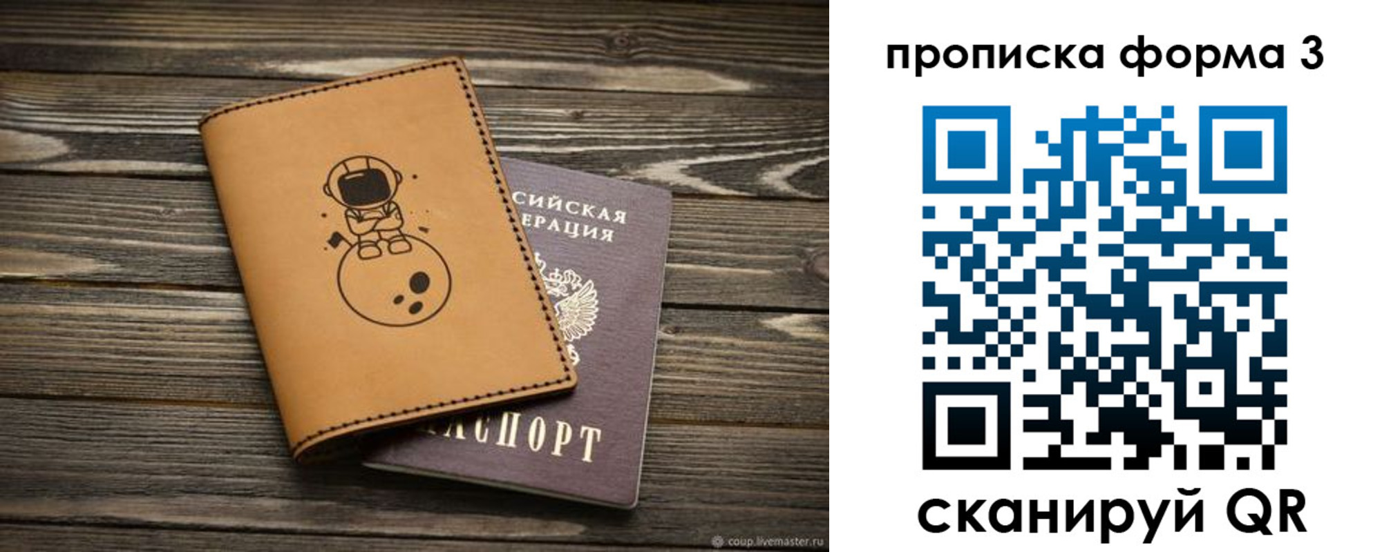 пропишу в квартире в Саяногорске