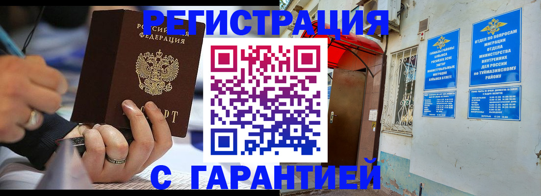 где прописаться в Саяногорске