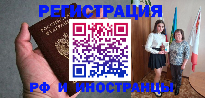 прописка в квартире в Саяногорске